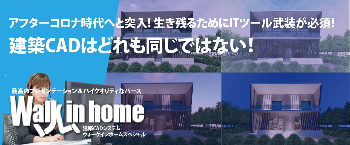 キャドネットの事業案内