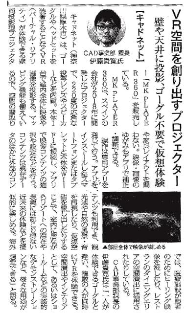 国際ホテル旅館新聞掲載記事