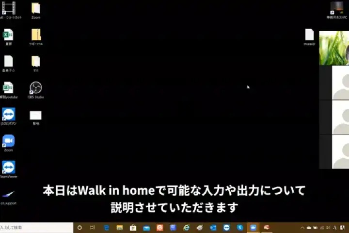 講習会