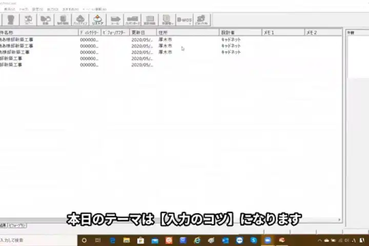 講習会
