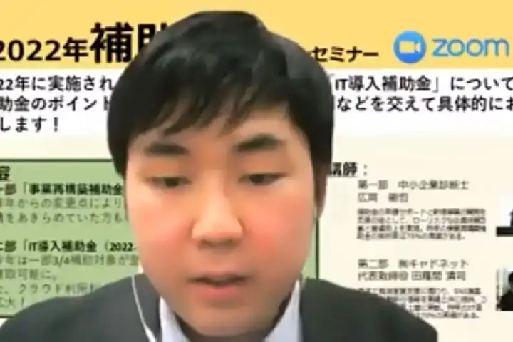 講習会