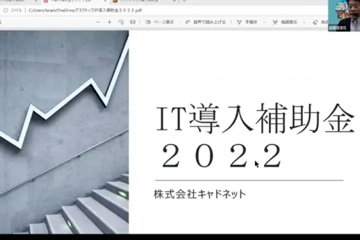 講習会