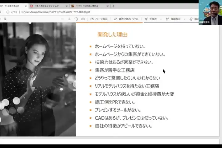 講習会