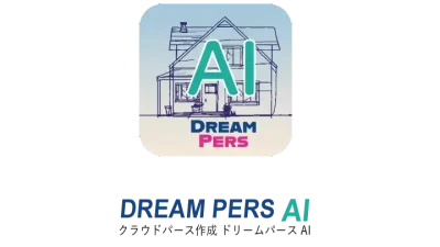 ドリームパースAIセミナーのご案内