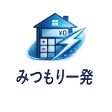 みつもり一発 新登場